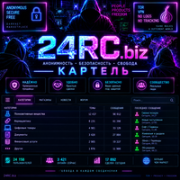 Картель 24RC.biz logo