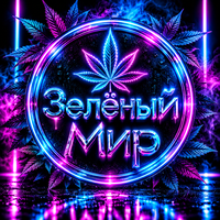 Зеленый Мир logo